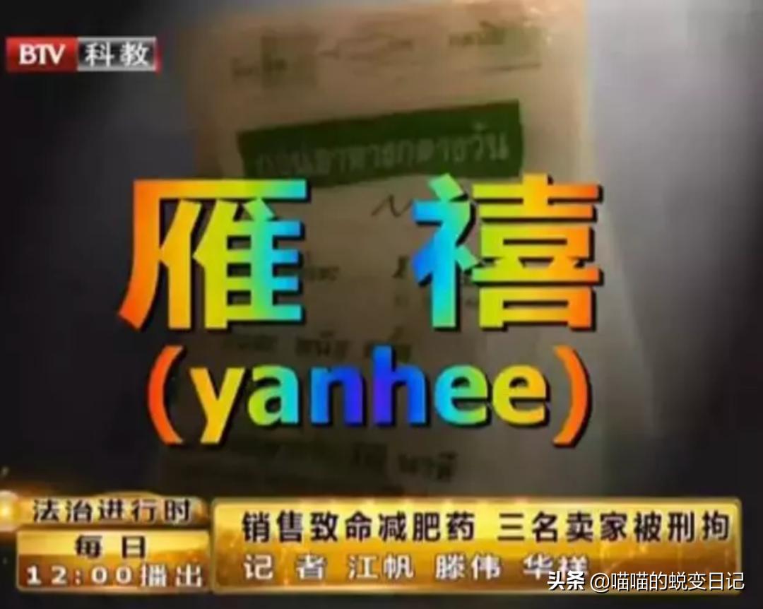 有毒有害减肥药赔偿十倍,有毒有害减肥药判多少年