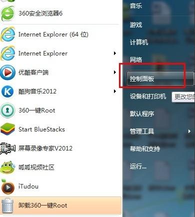 win7电脑系统设置密码,win7系统如何设置电脑密码
