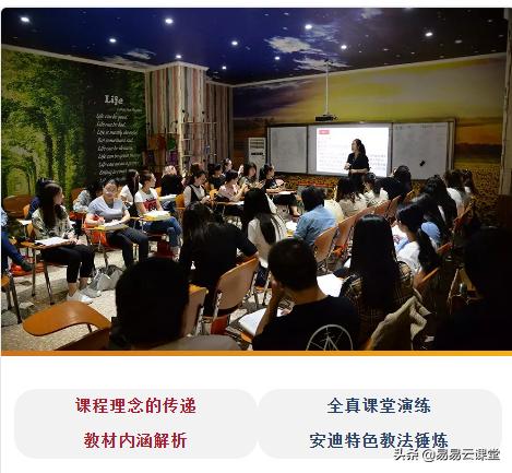 精彩回顾|安迪合作校师训，助力教师成长