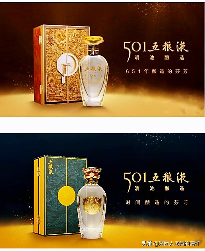 老酒情怀之嫡系产品篇二话说五粮液集团，图文并茂梳理嫡系产品