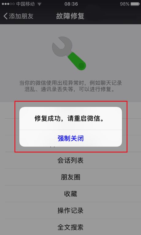 微信不再显示聊天怎么恢复,微信删除的短信如何恢复