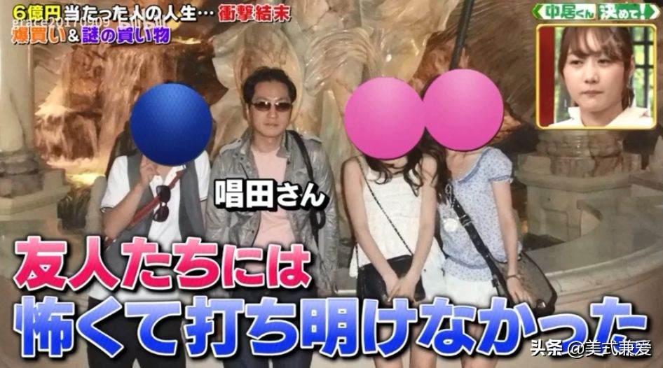 日本中彩票后又中了3个亿,日本阿叔全部视频