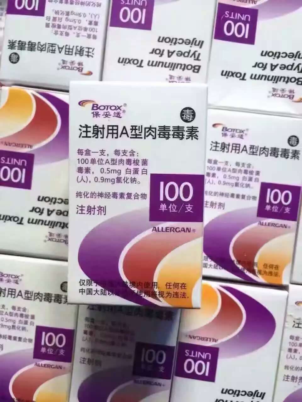 国产跟进口瘦脸针有何区别,彩毒瘦脸针是进口还是国产