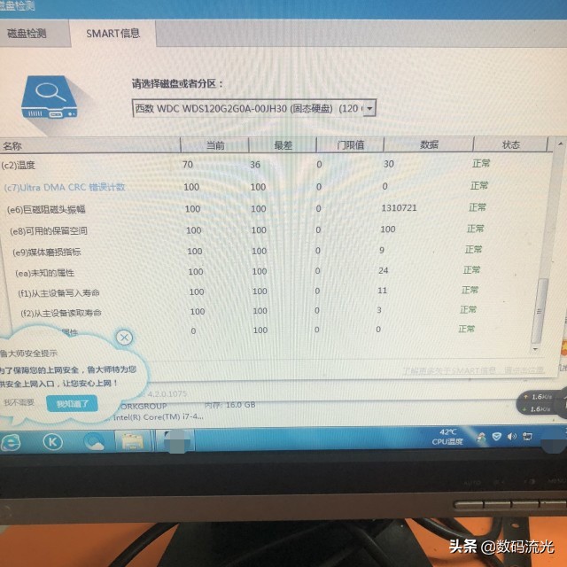 ultradmacrc错误对硬盘有什么影响,ultradmacrc计数错硬盘会发热吗