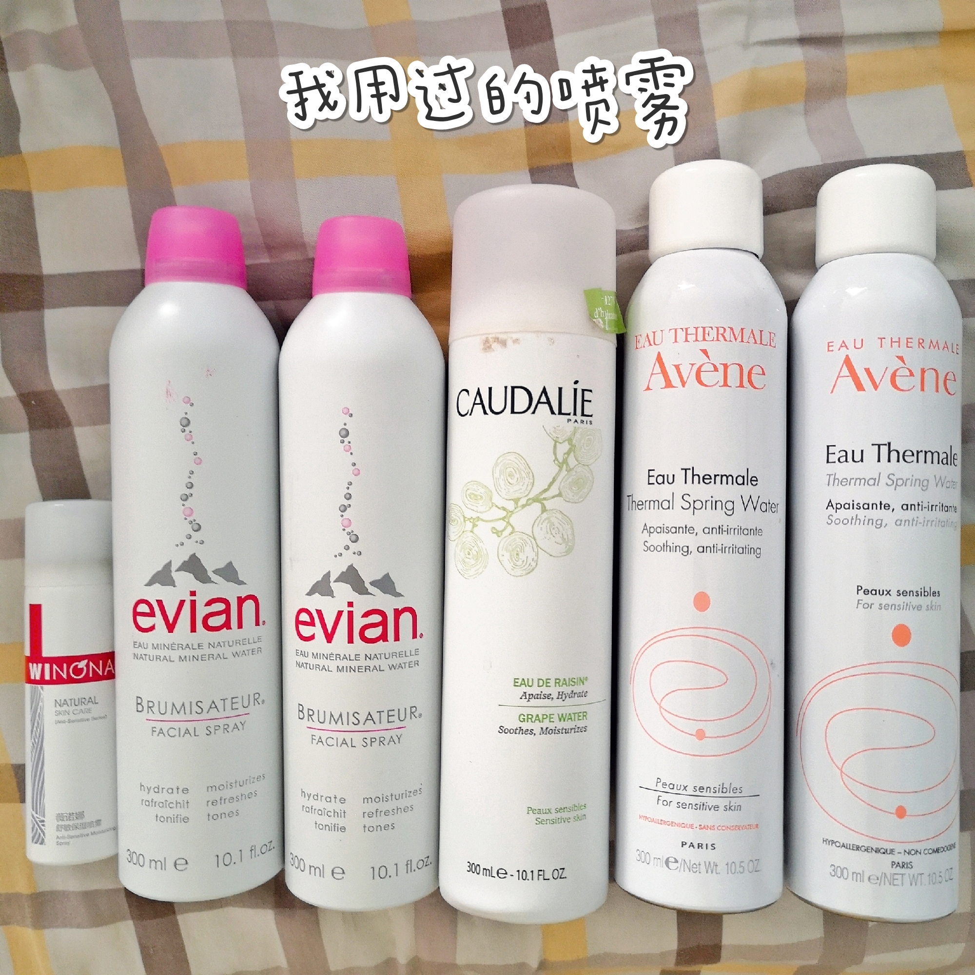 喷雾最好用的牌子测评,喷雾最好用的是哪款