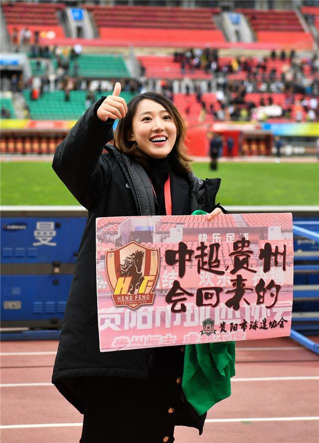 中甲贵州恒丰文筱婷,中甲美女老板文筱婷