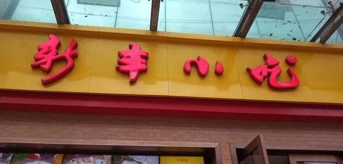 杭州下沙十大特色美食,下沙大学城美食一条街