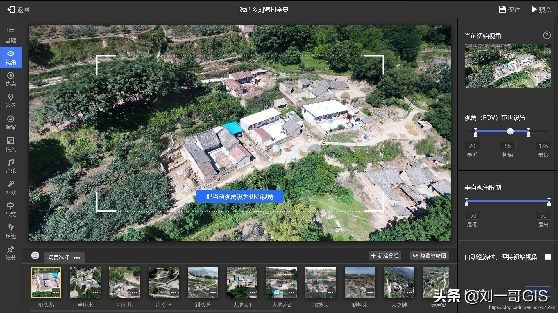 720全景图如何制作教程,怎么制作720全景图