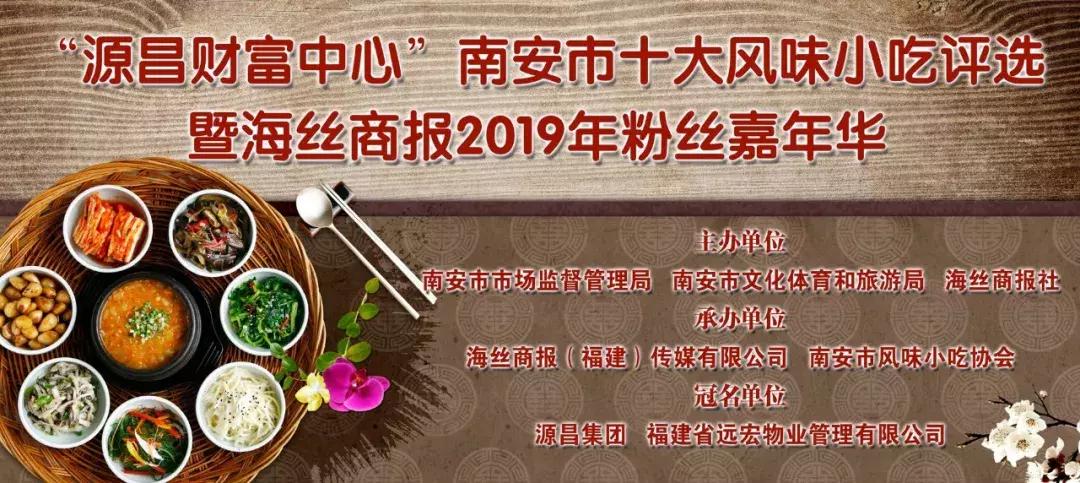 南安有什么好吃的小吃,南安哪个小吃最好吃又实惠