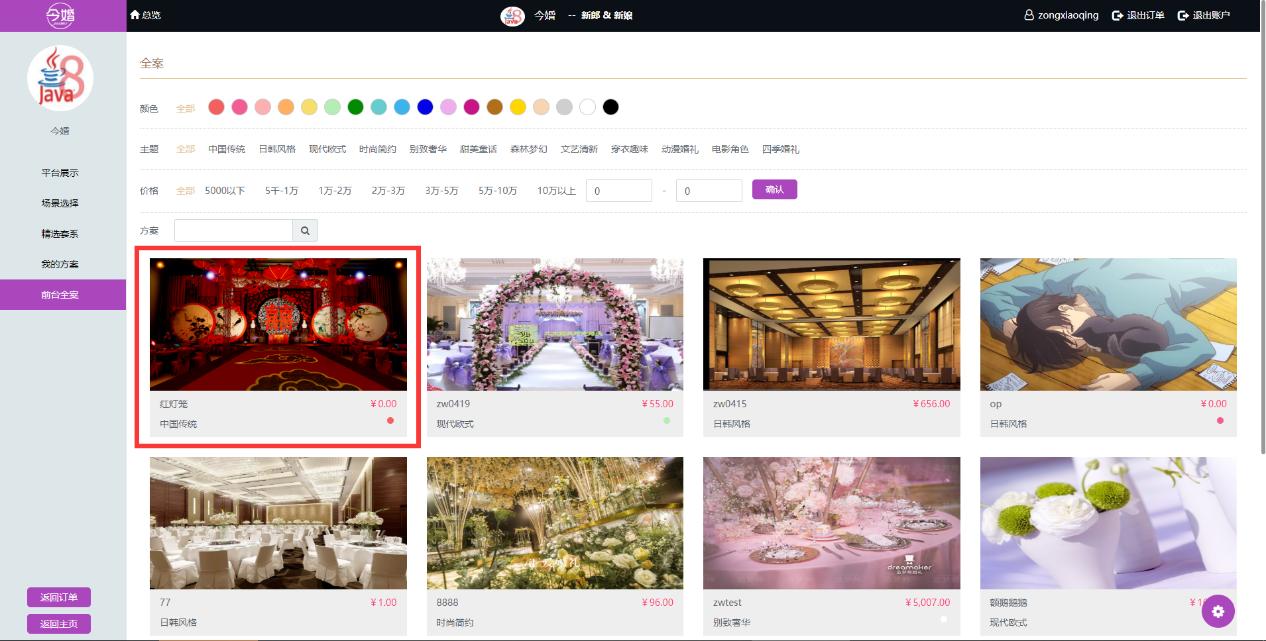 婚庆公司运营常见问题,婚庆公司该如何进行推广