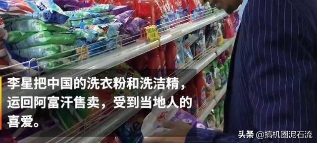 一次一百吨！阿富汗小伙做代购，让世界重新认识中国制造