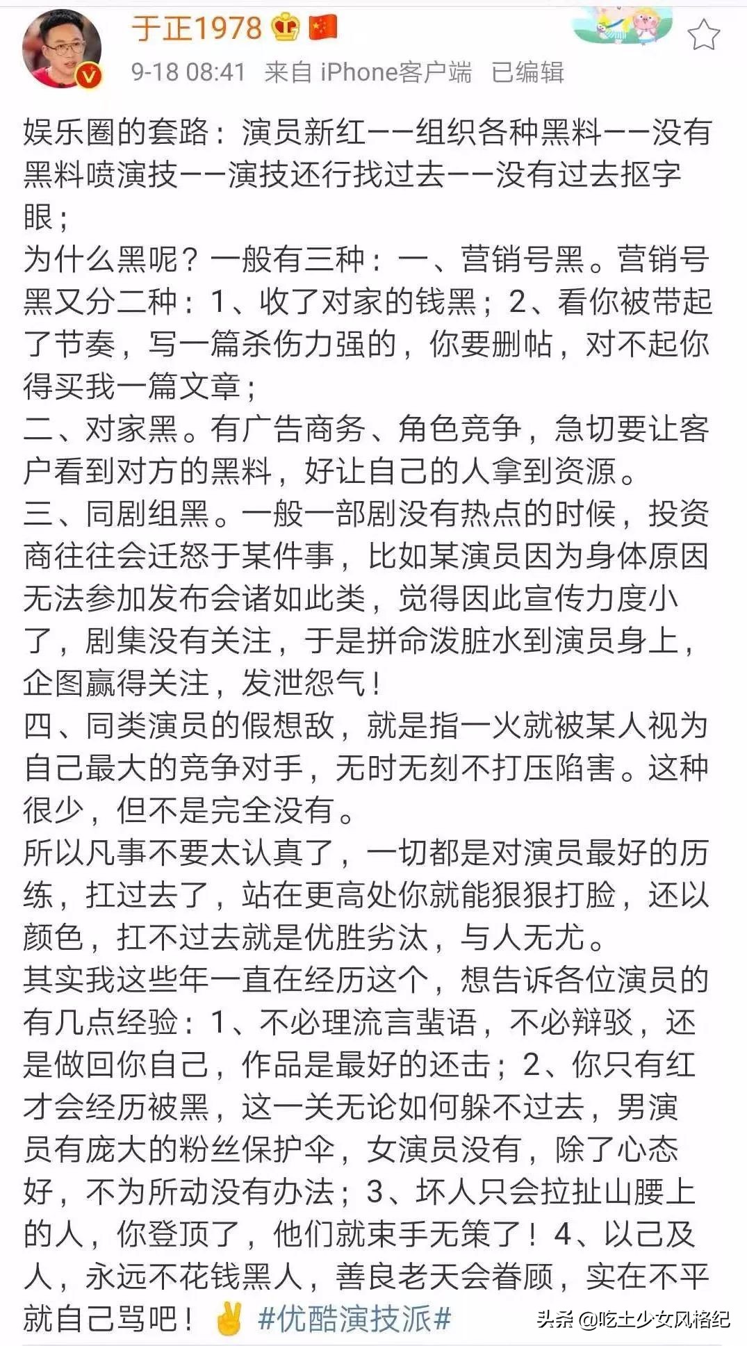 嫁入豪门多年突然要复出和于正合作？她这是真缺钱了吗？