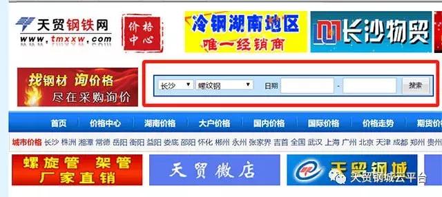 2019中国（浏阳）产业链互联网论坛成功举办