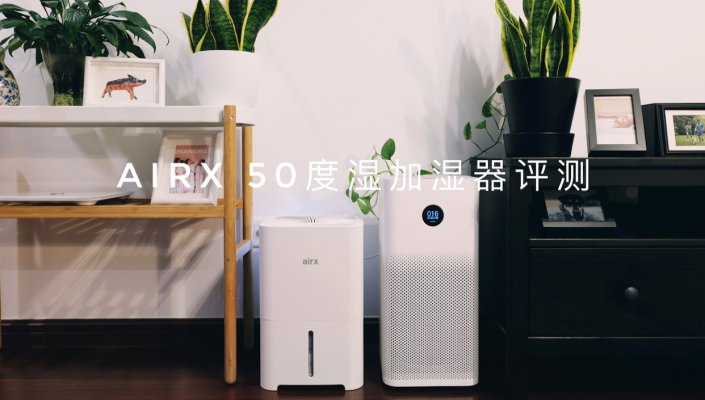 airx加湿器评测,airx加湿器H16真实测评