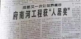 这里是成都原版,锦江在哪里啊