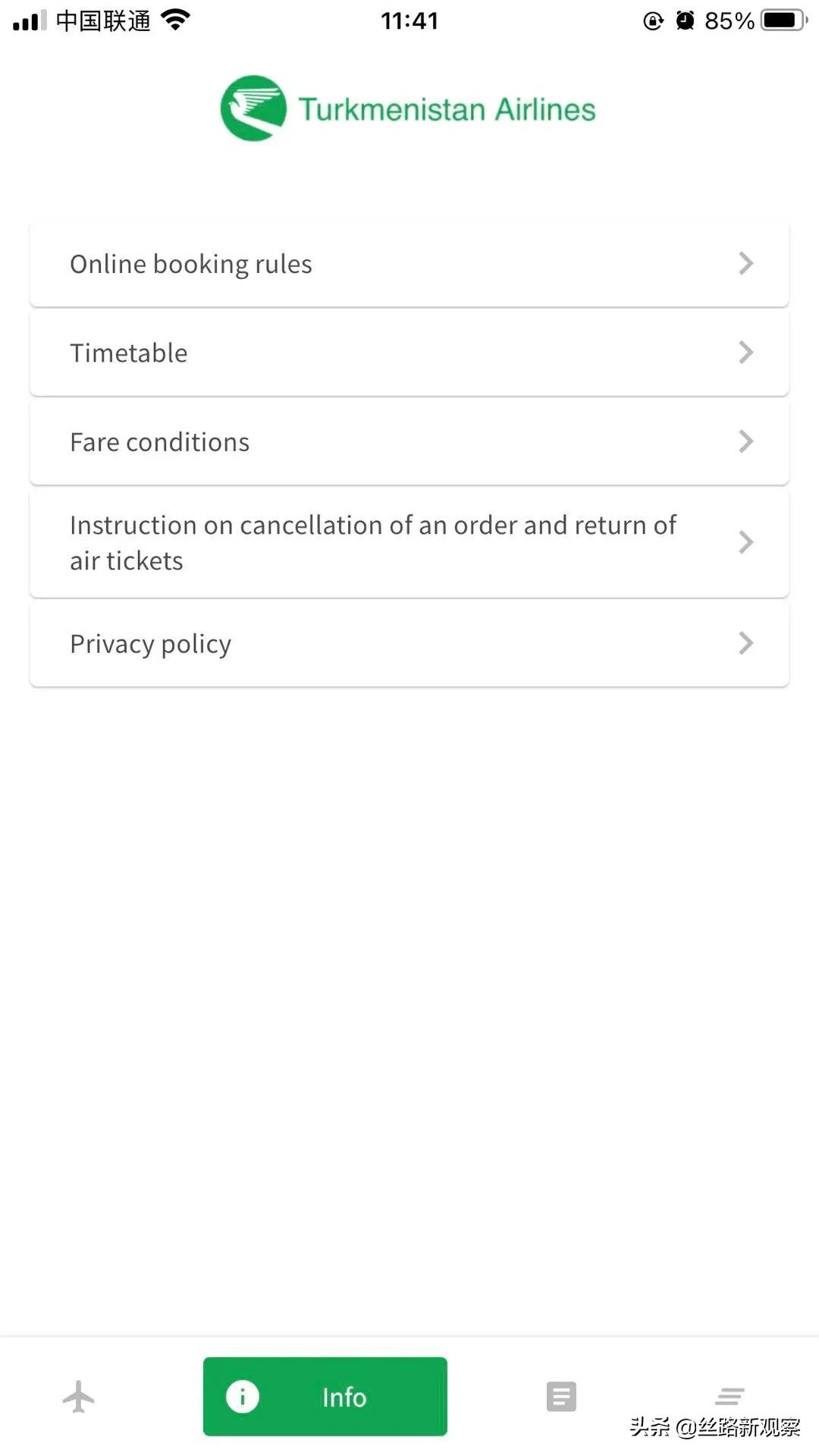土航app如何注册,土航最近回国航班信息