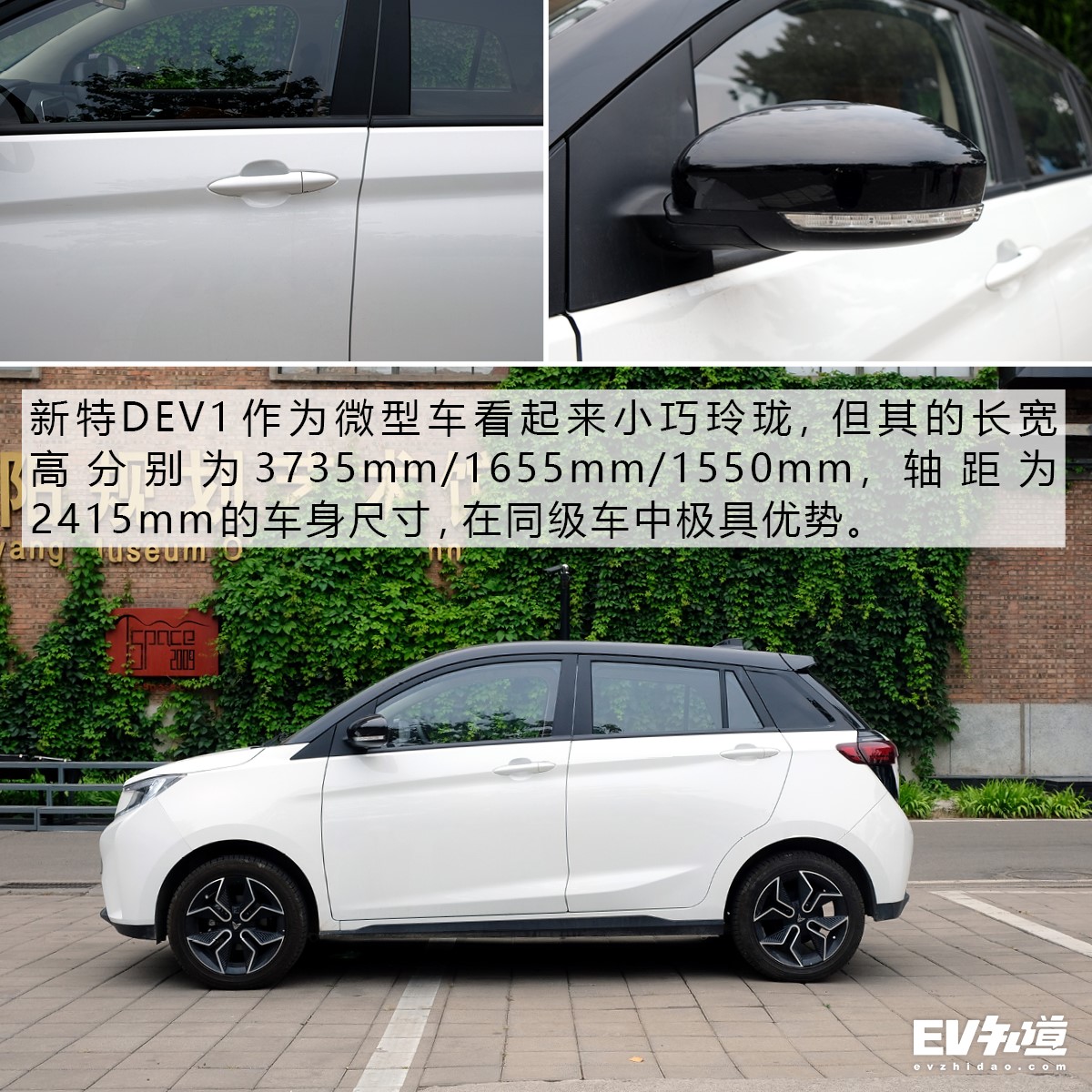 新特dev1测评,新特汽车dev1测评