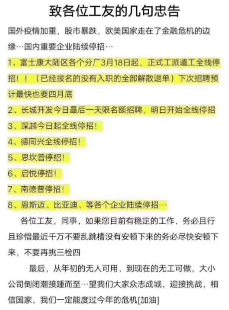 因项目停止员工放假通知,关于停工停产的紧急通知
