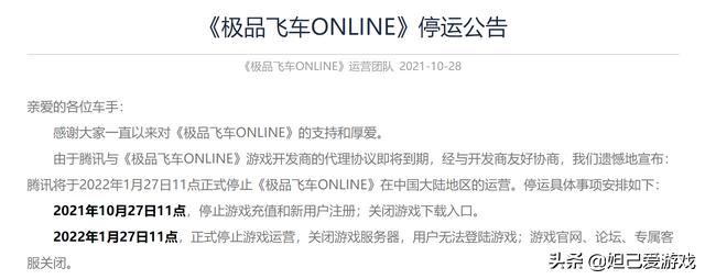 2024年腾讯极品飞车会上线吗,腾讯的极品飞车几月几日上线