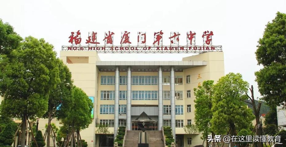 厦门六中学校全国排名,厦门六中建校