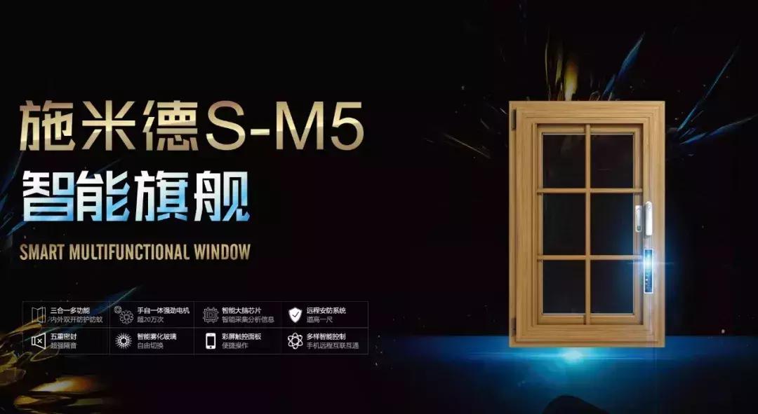 智能门窗独特的功能,智能门窗真的有用吗