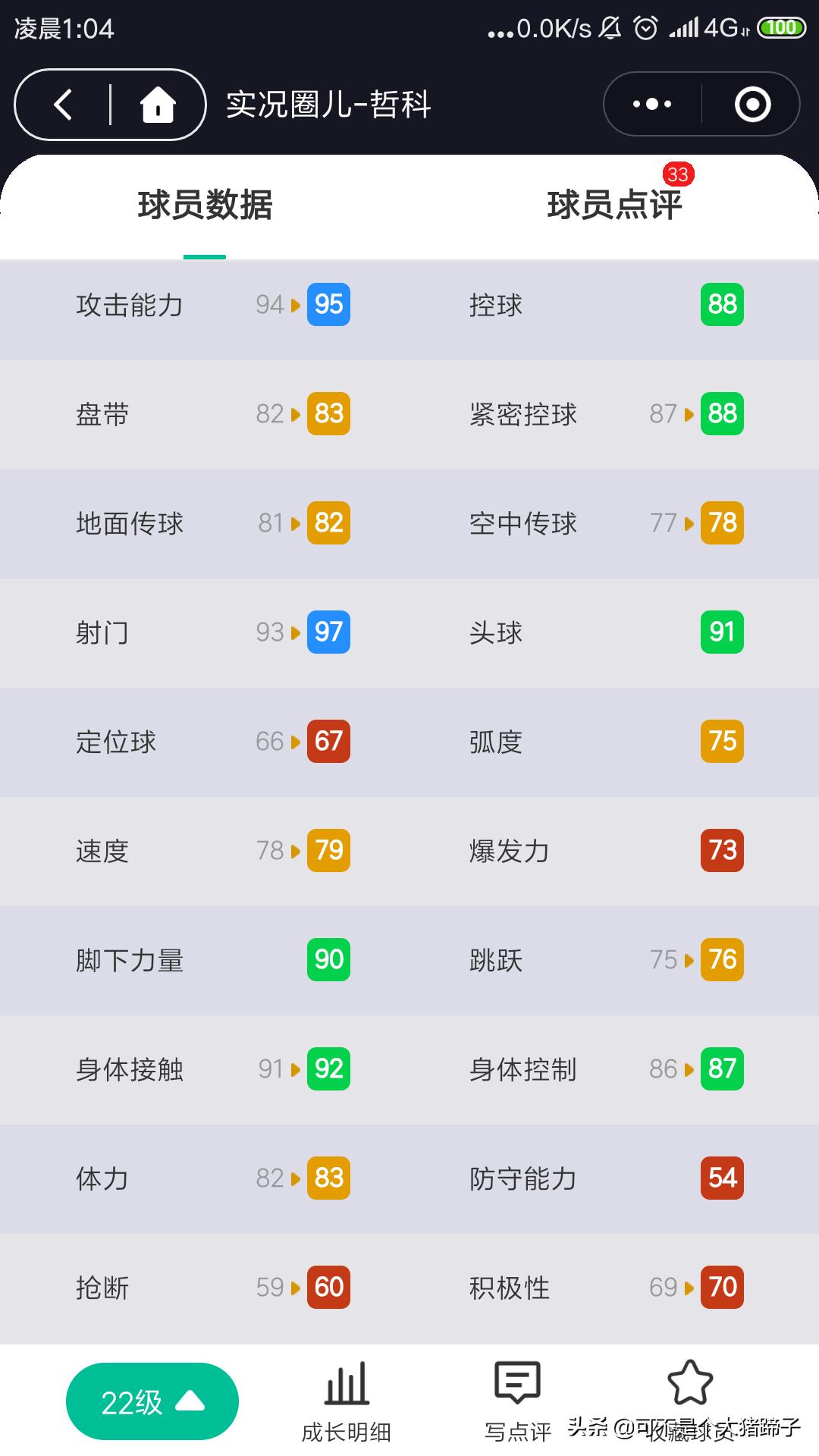 国服兑换精选球员,实况足球国服精选兑换