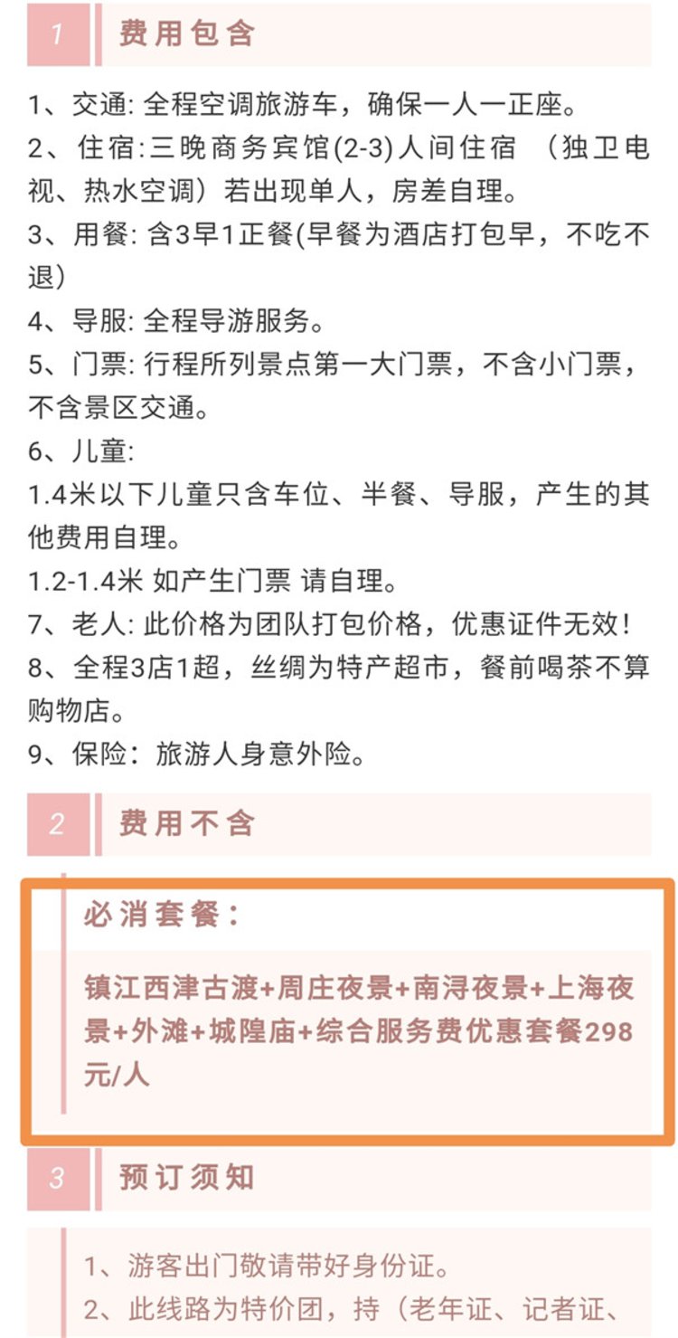 记者体验活动,记者体验低价旅行团