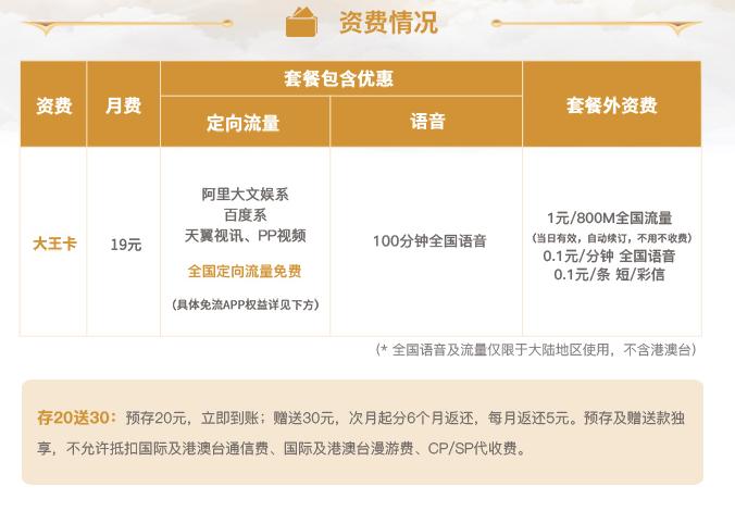 腾讯王卡29元改联通王卡19元,腾讯王卡联通王卡免流吗