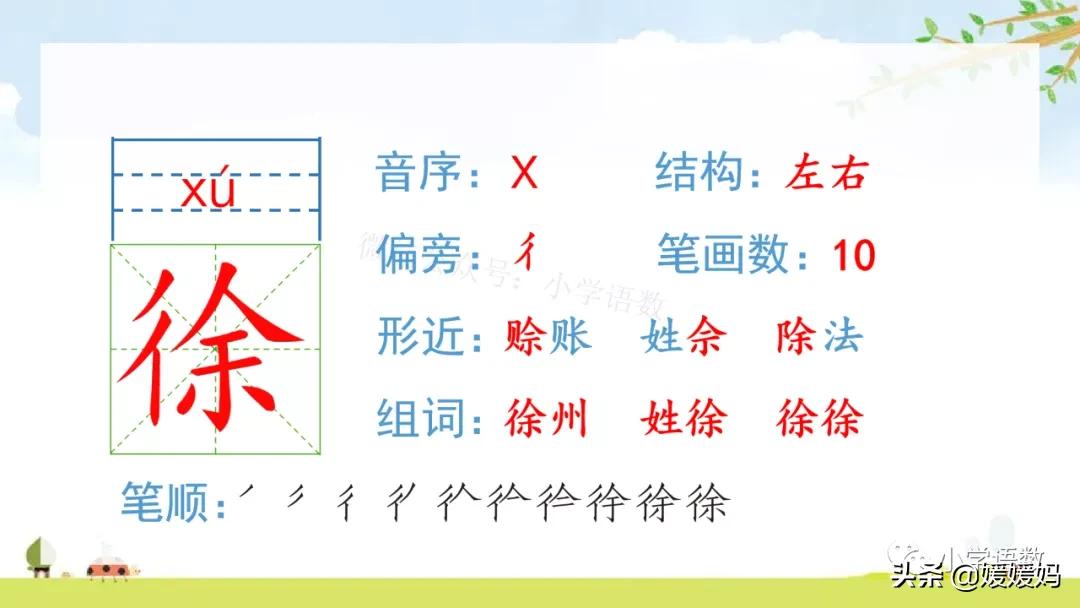 四年级下册第1课古诗三首练习,四年级下册古诗词三首的写作背景