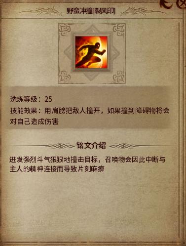 传奇永恒铭文系统,传奇永恒铭文洗练规则大全