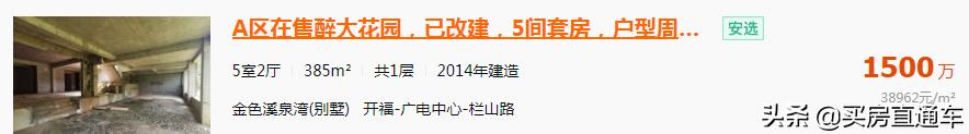 寻找100栋豪华别墅,寻找100套大平层