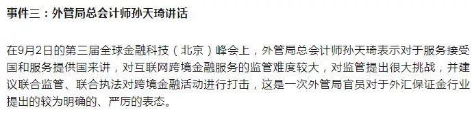 为什么外汇要监管,中国外汇如何管控