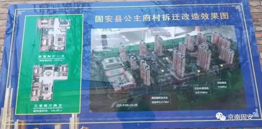 廊坊芒店一村拆迁审批下来了吗,廊坊芒店一村拆迁签字了吗