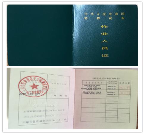 压力容器焊工证怎么考取,压力容器焊工证在哪里考