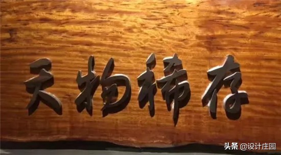 顶级设计师原木风,顶级设计师原木风格