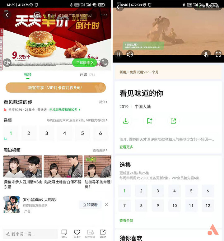 腾讯视频、微博、B站……这些App的国际版会比国内版好用多少？