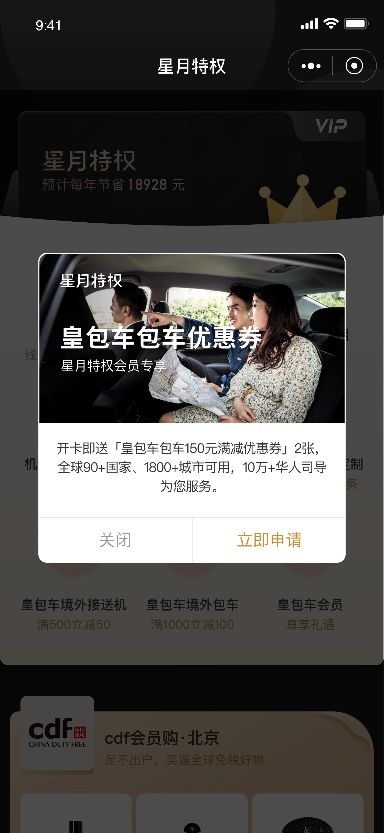 和平精英怎么买星月特权卡,心悦特权完整版