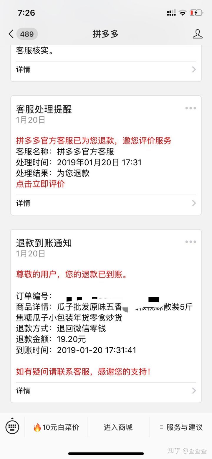拼多多涉嫌套券什么时候解除冻结,拼多多套券冻结400小时怎么解决
