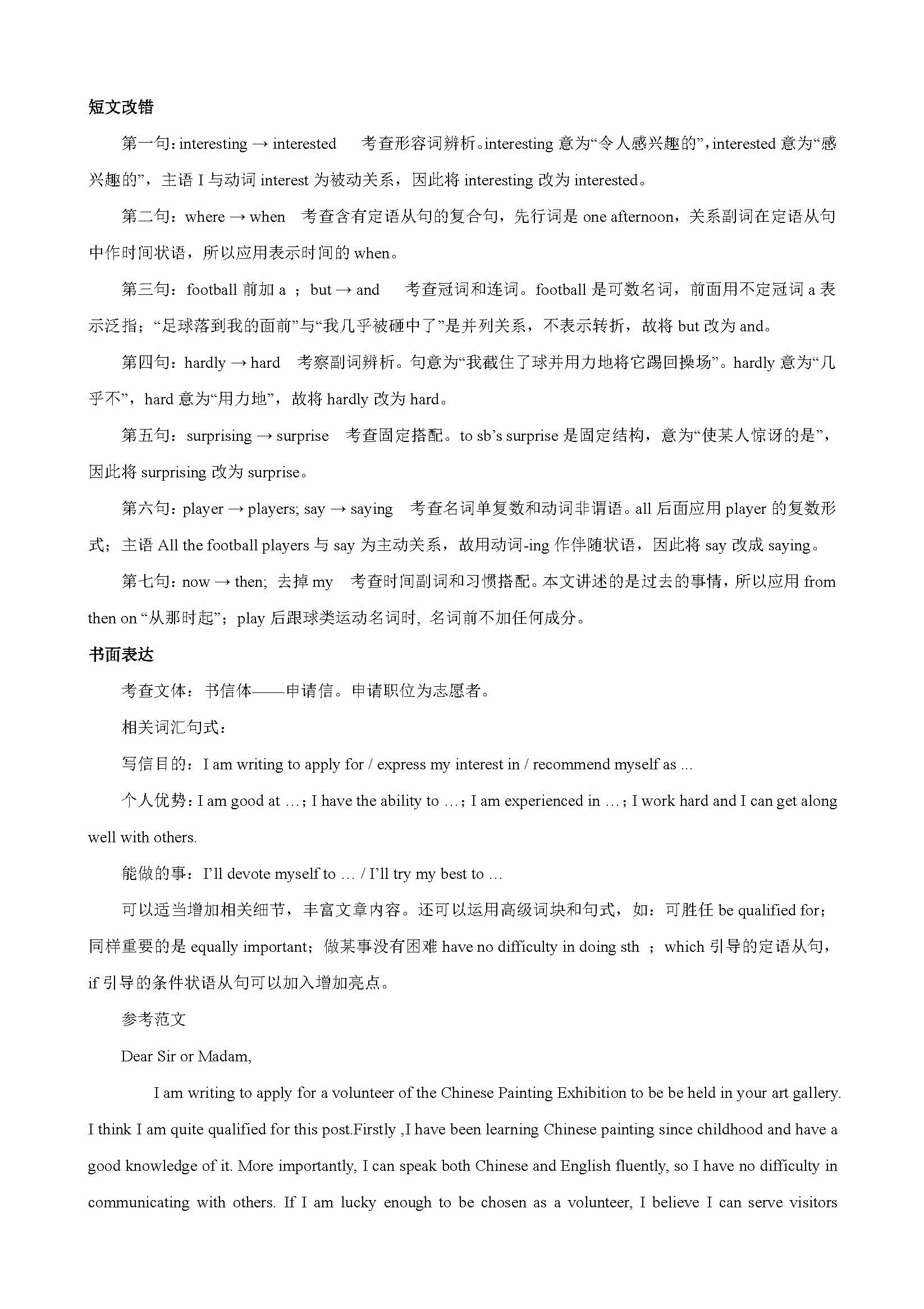 近五年高考英语听力哪篇简单,2023高考英语听力真题录音