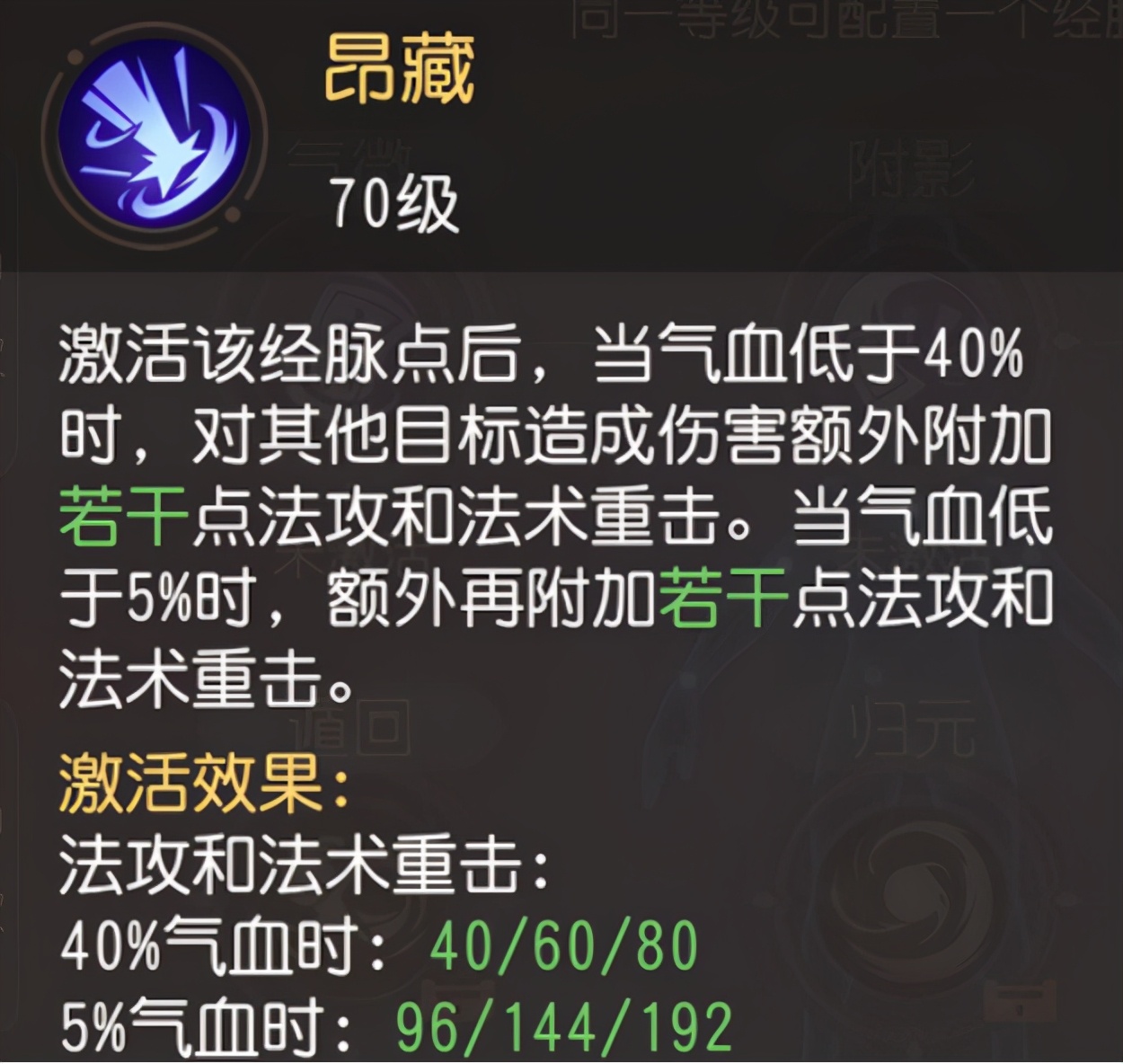 梦幻西游方寸封印经脉怎么选择,梦幻西游三维版龙宫奇经八脉加点