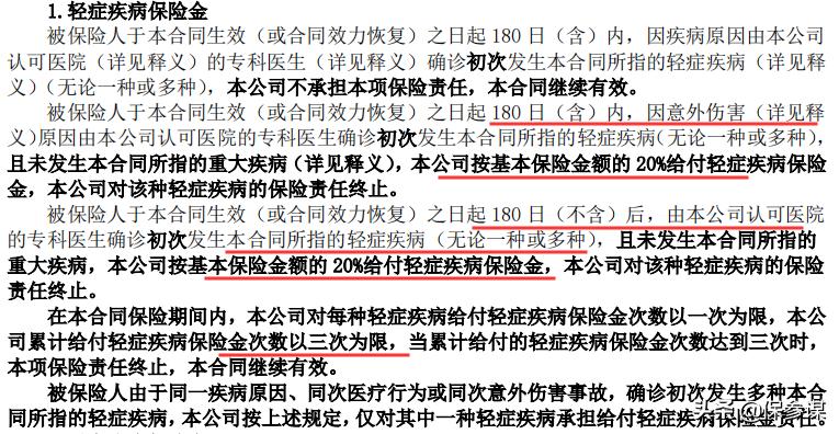 新华健康无忧宜家版靠谱吗,新华健康无忧宜家版交多少钱