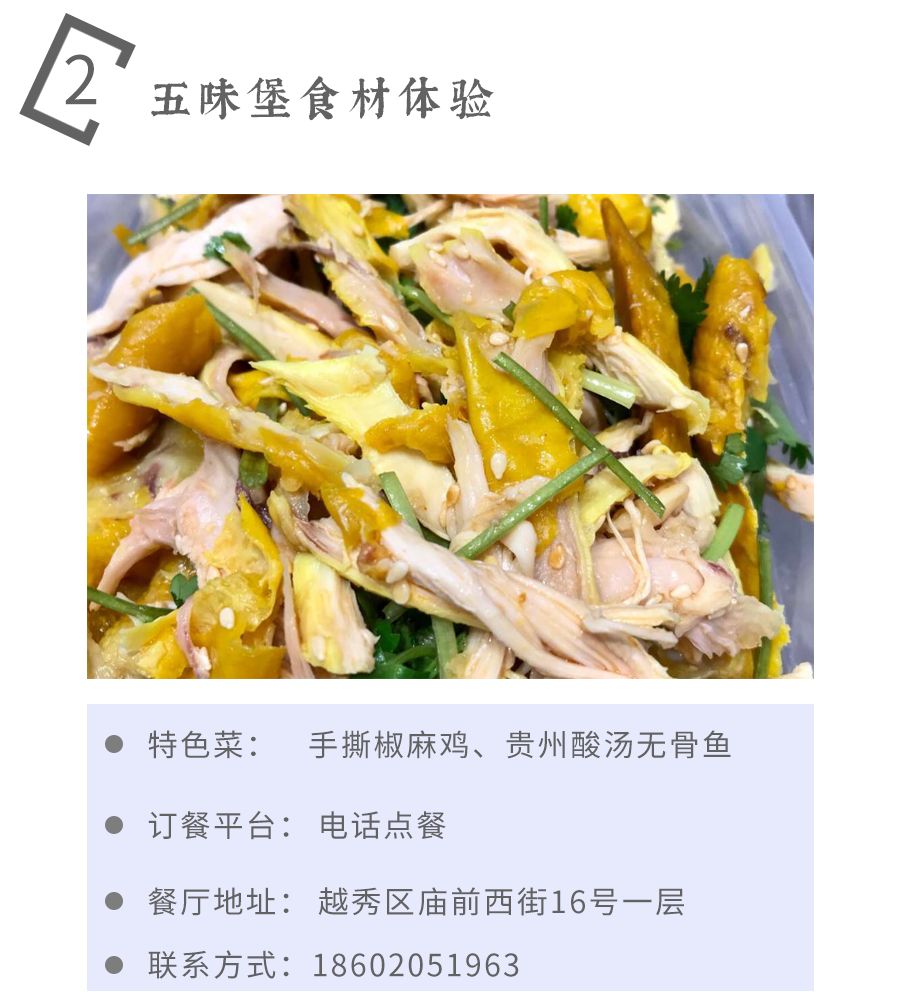 助力广州餐饮,城中外卖推荐