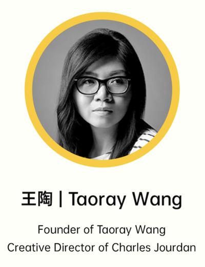 八小时华丽云汇线上论坛全景报道：后疫情时代的时尚创业和投资