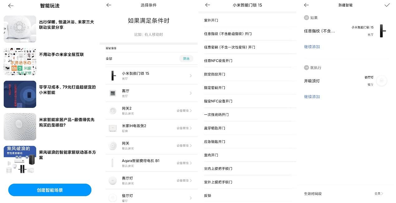 小米指纹锁1s和凯迪仕f1,小米指纹锁1s和智能门锁pro