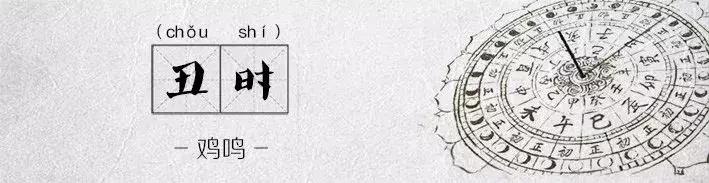子时到子时,申时到亥时14个时辰