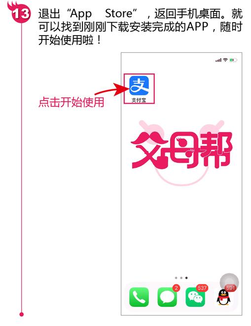 苹果手机如何下载安装app,苹果手机安装app信任设置