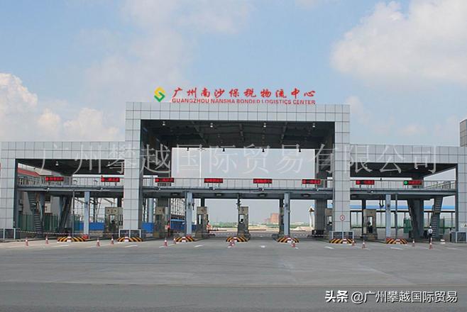 广州保税区报关,广州报关仓储代理机构