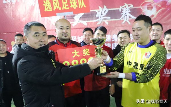 迎新年足球赛,2024体彩杯驻马店市迎新春