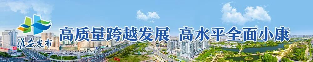 淮安经济总量连跨三个千亿台阶,聚焦经济发展问题