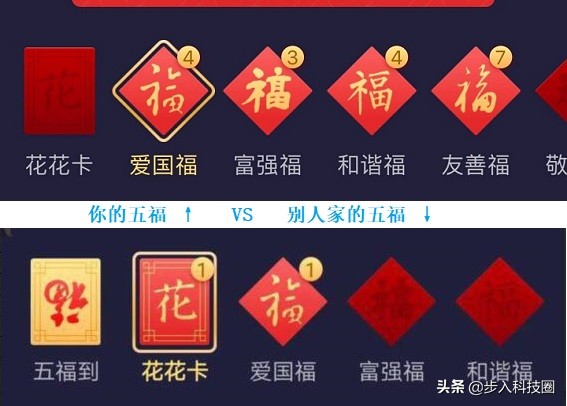 敬业福花花卡可以集几次,花花卡敬业福怎么领